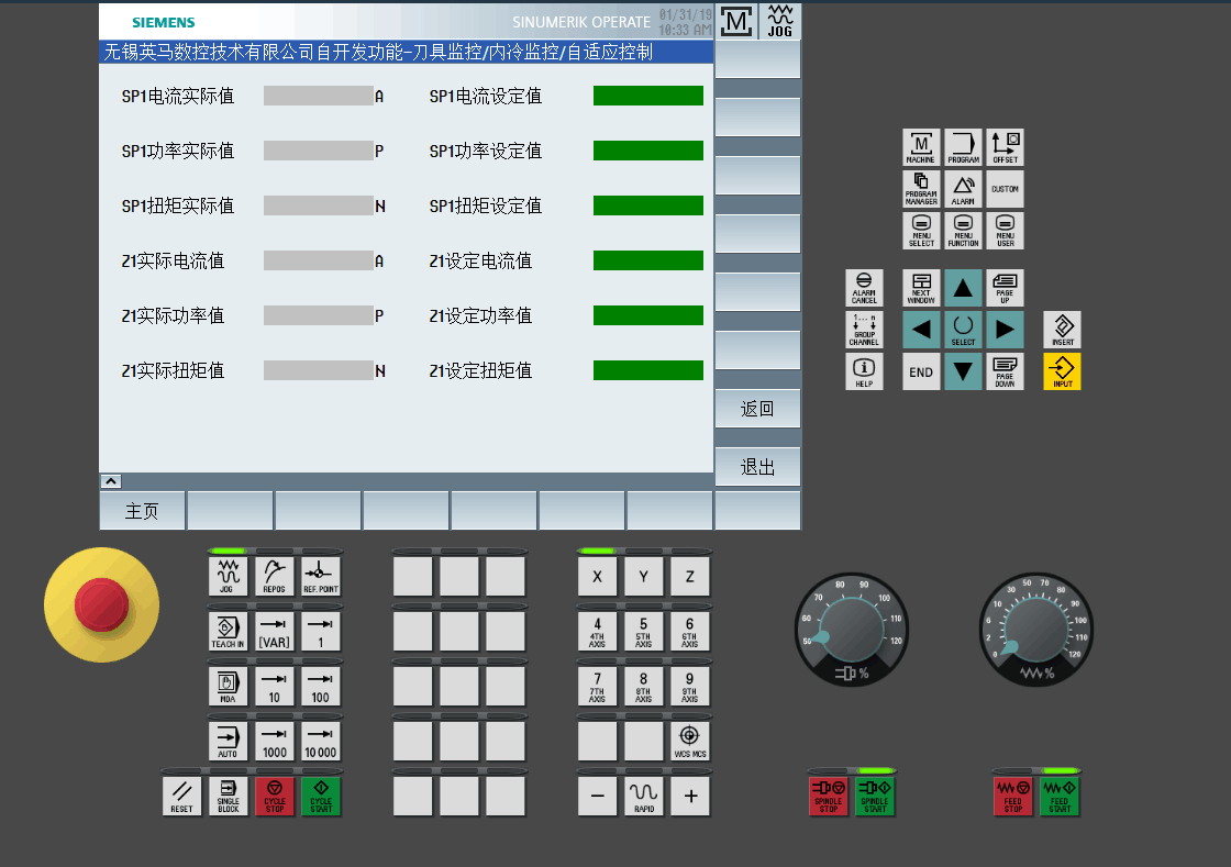 刀具監(jiān)控-軟件開發(fā)功能選項(xiàng)